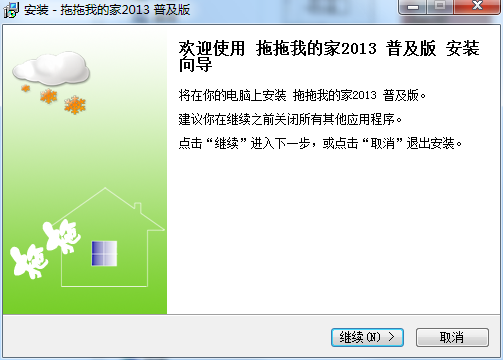 拖拖我的家 title=