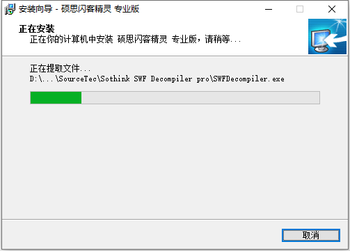 硕思闪客精灵 title=