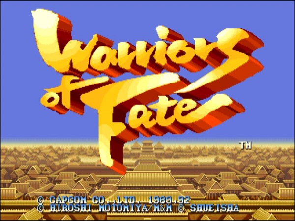 三国志2三圣剑 title=