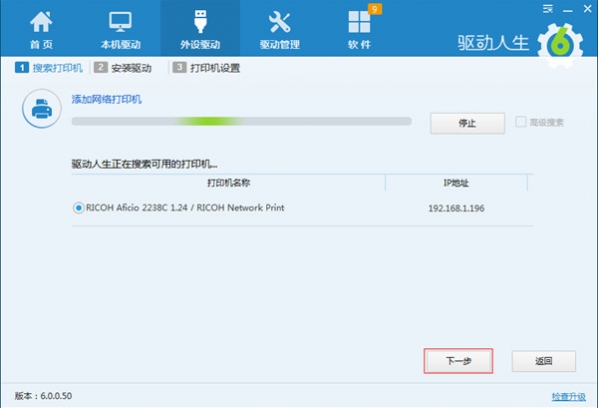 驱动人生 title=