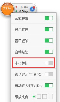 360加速球 title=