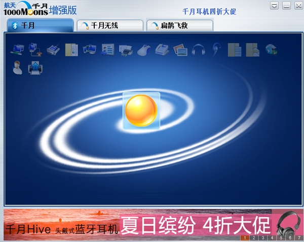 千月BlueSoleil title=
