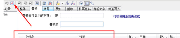 拖把更名器 title=