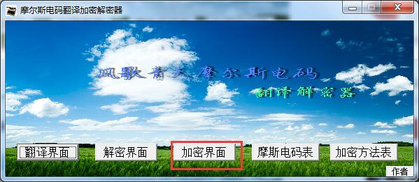 摩斯密码翻译器 title=