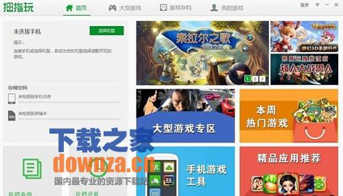 拇指玩 title=