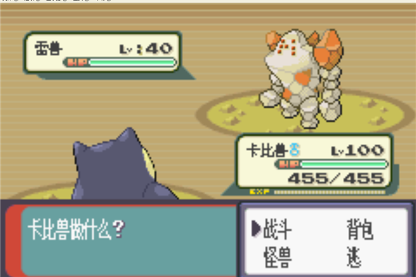 口袋妖怪绿宝石 title=