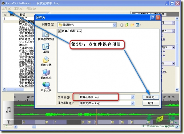 傻丫头字幕精灵 title=