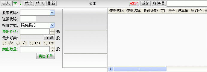 中投证券超强版(中金财富合一版) title=