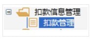 四川国税网上申报系统 title=