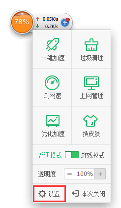 360加速球 title=