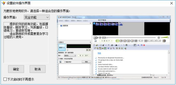 能飞英语学习软件 title=