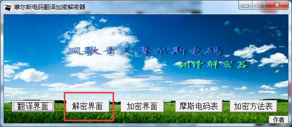 摩斯密码翻译器 title=