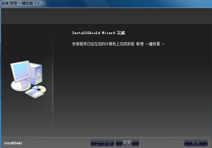 联想一键恢复 title=