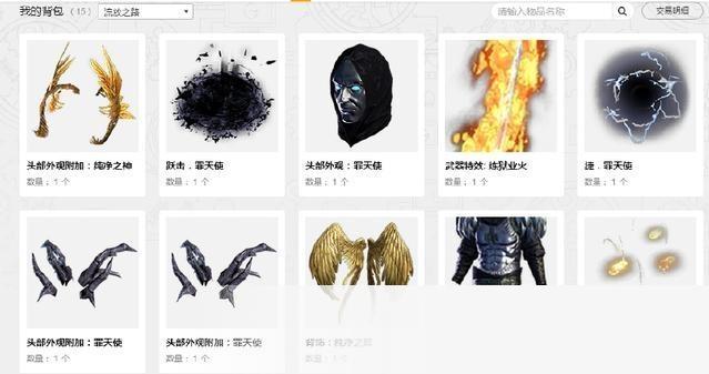 WeGame平台 title=