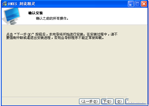 ones刻录软件 title=