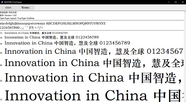 华文中宋 title=