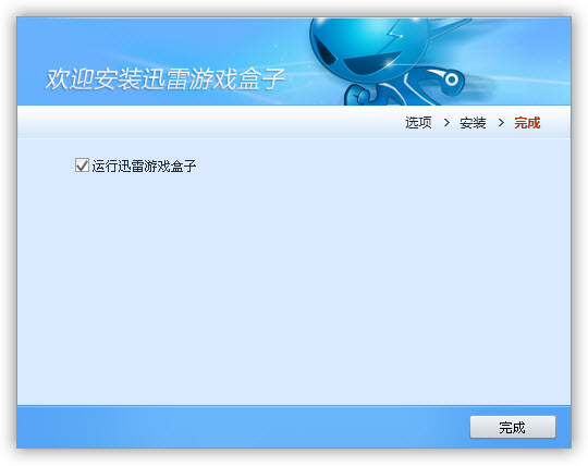 迅雷游戏盒子 title=