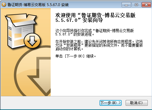 鲁证期货博易大师 title=