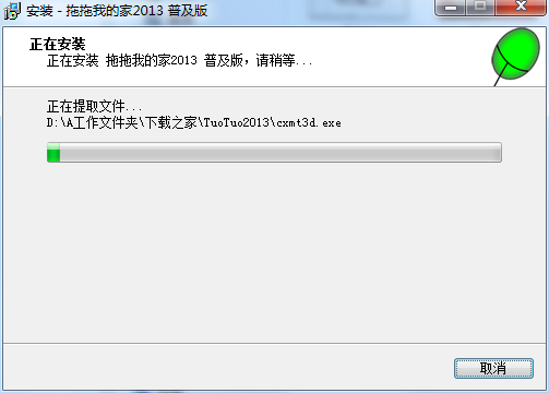 拖拖我的家 title=