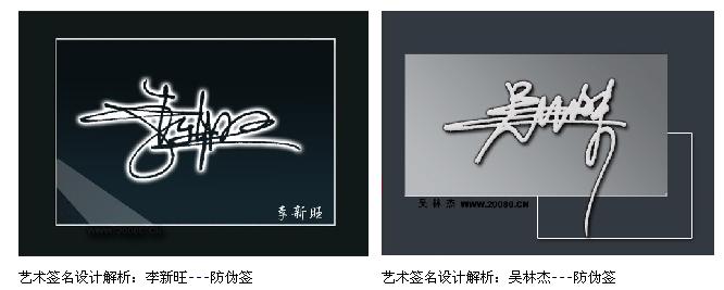 艺术签名设计免费版 title=