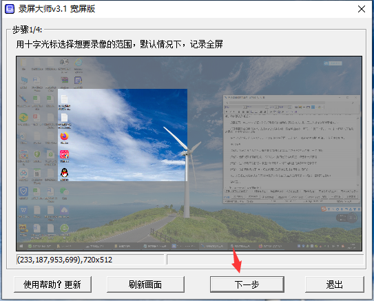 录屏大师 title=