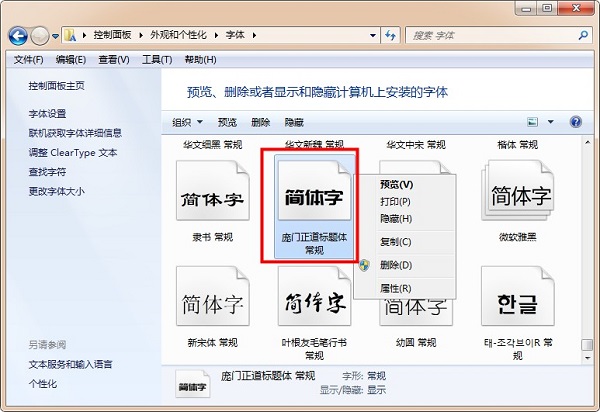庞门正道标题体 title=