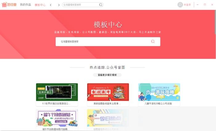 图怪兽 title=