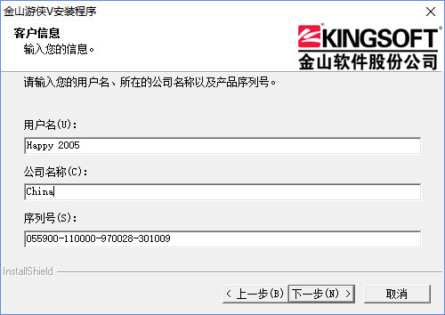 金山游侠V title=