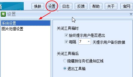 甩手工具箱 title=