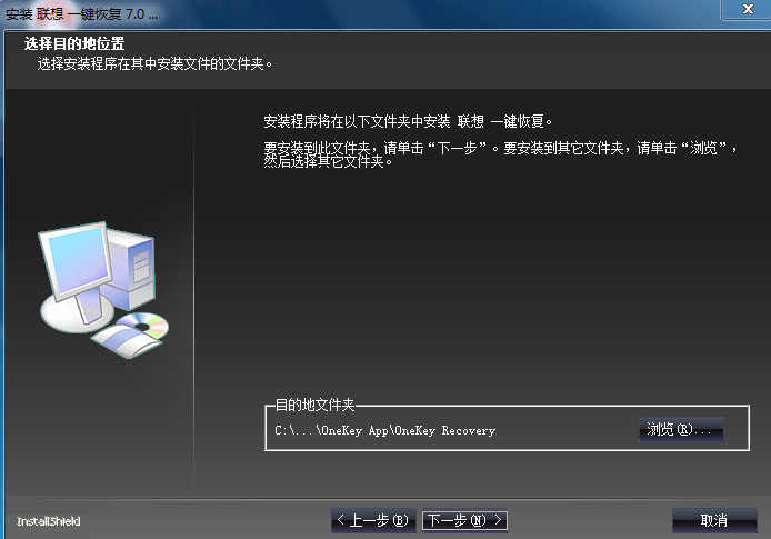 联想一键恢复 title=