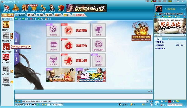 起凡游戏平台 title=