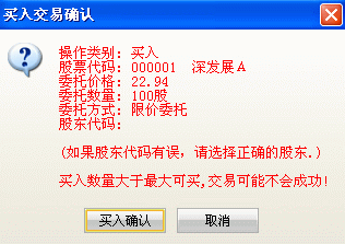 中投证券超强版(中金财富合一版) title=
