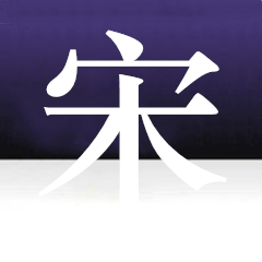 华文中宋