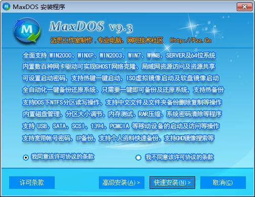 MaxDOS title=