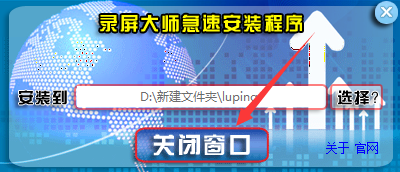 录屏大师 title=