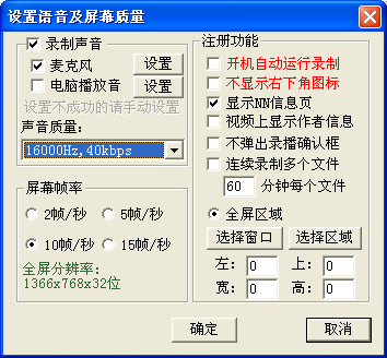 轻松录屏 title=