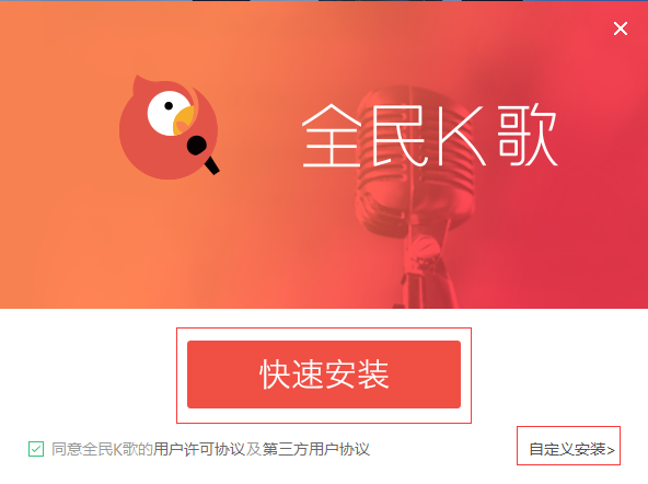 全民k歌 title=