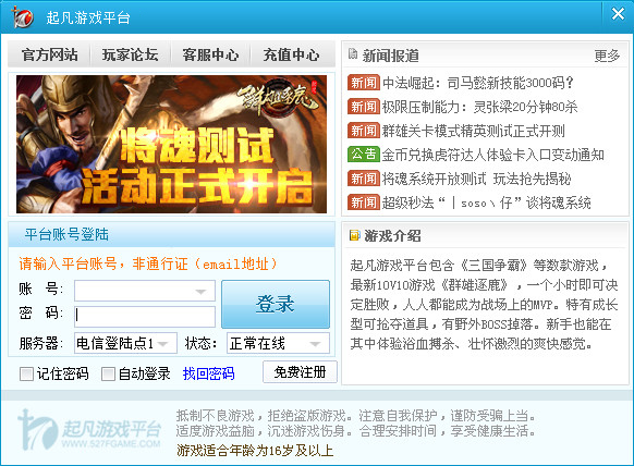 起凡游戏平台 title=