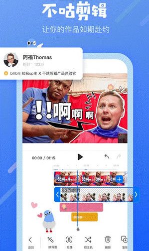 不咕剪辑