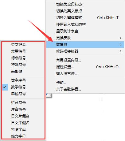 谷歌拼音 title=