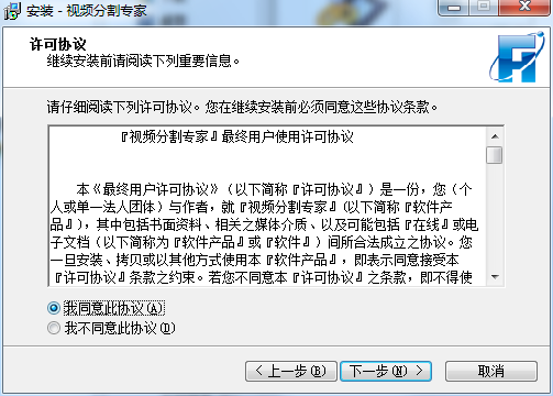 视频分割专家 title=