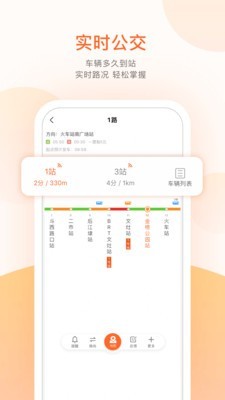 MyBus掌上公交