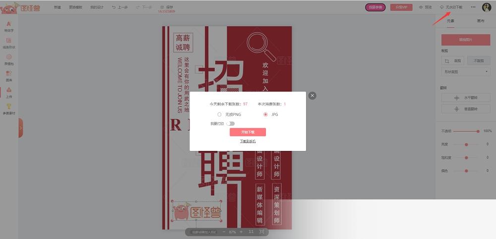 图怪兽 title=