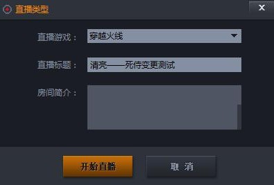 企鹅电竞直播助手 title=