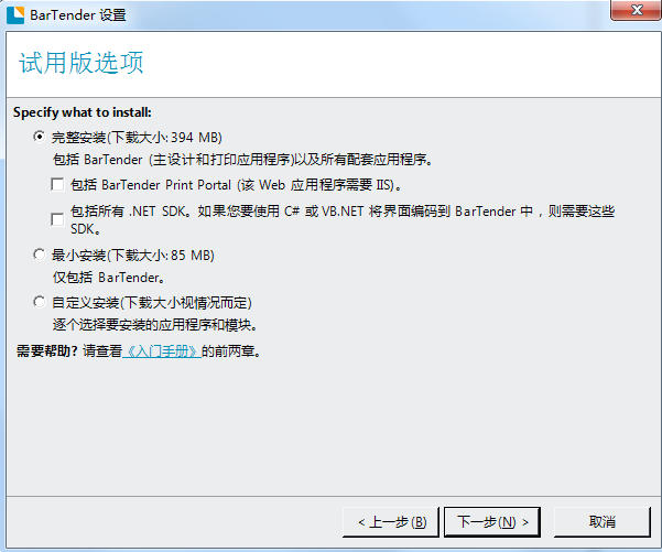 条码生成器 title=