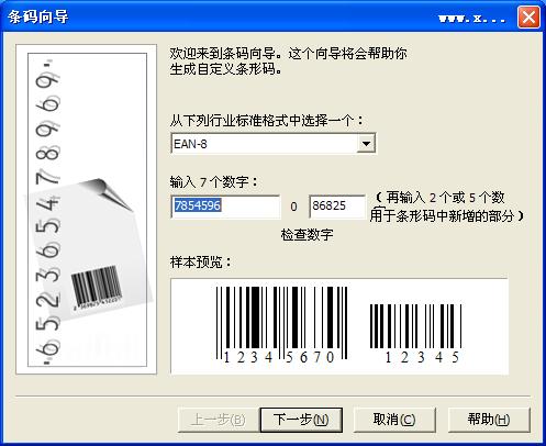 条码生成器 title=