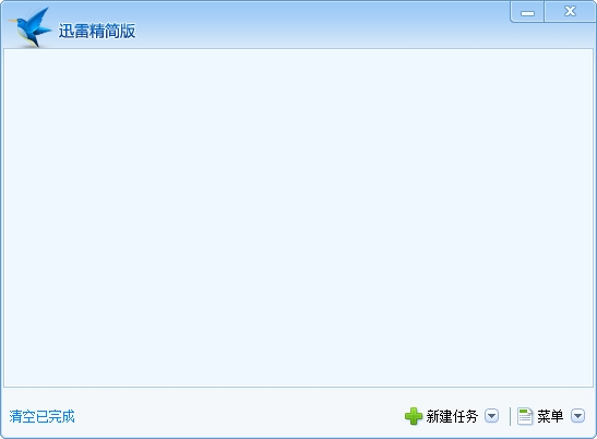 迅雷精简版 title=