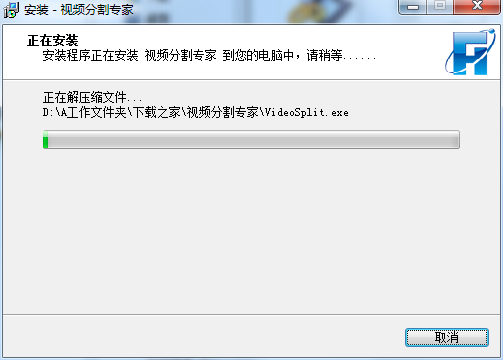 视频分割专家 title=