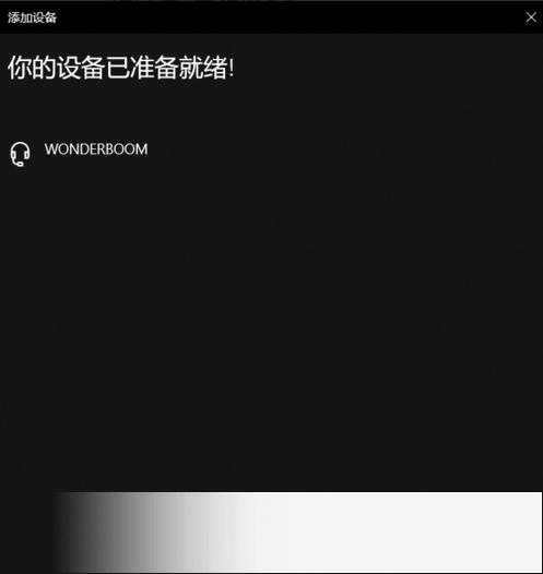 华为荣耀MagicBook Intel蓝牙驱动程序 title=