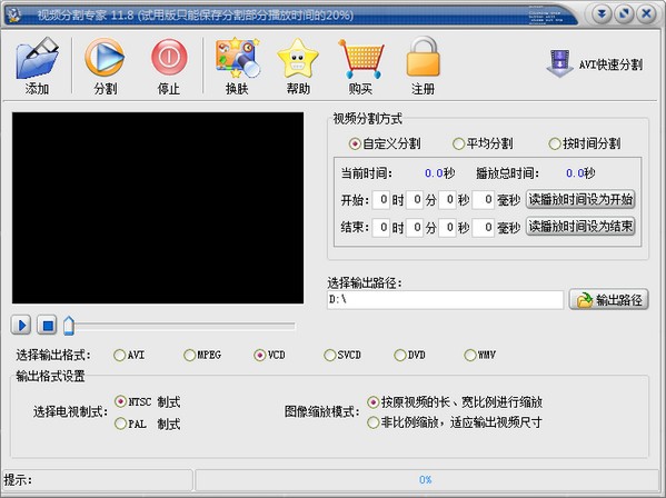 视频分割专家 title=